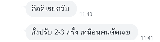 ข้อความจากคนที่ใช้ Kit